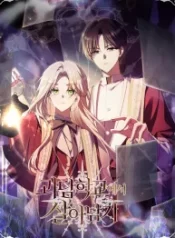 Surviving-the-Haunted-School-193×278